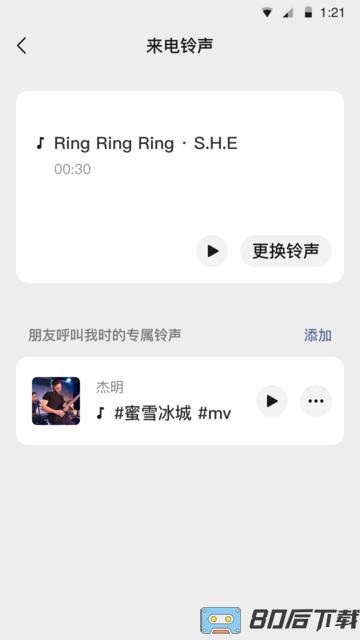 WeChat微信正式版