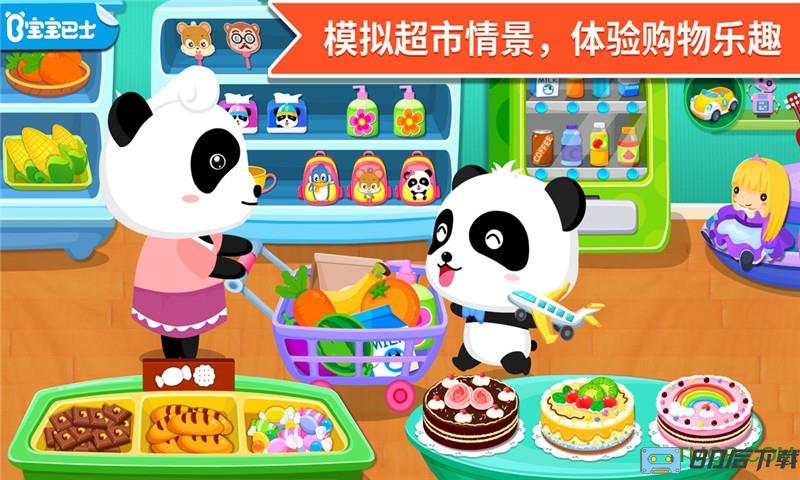 宝宝巴士宝宝超市游戏