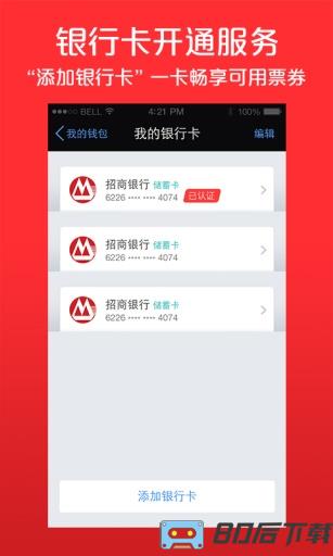 银联钱包云闪付最新版
