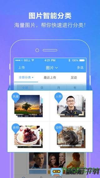 百度网盘2024老版本