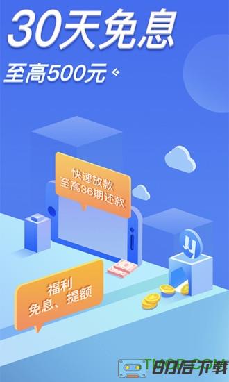 招联金融最新版