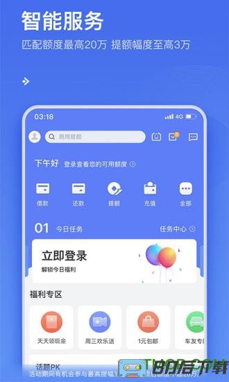 招联金融最新版