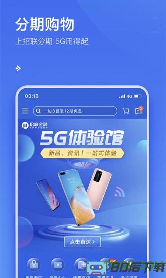 招联金融最新版