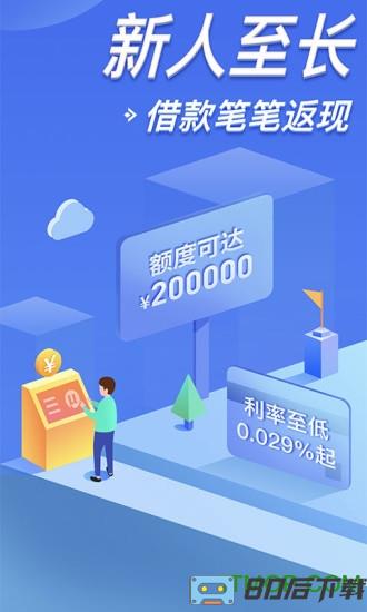 招联金融最新版