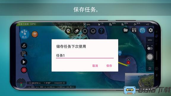 rainbow无人机飞行控制软件