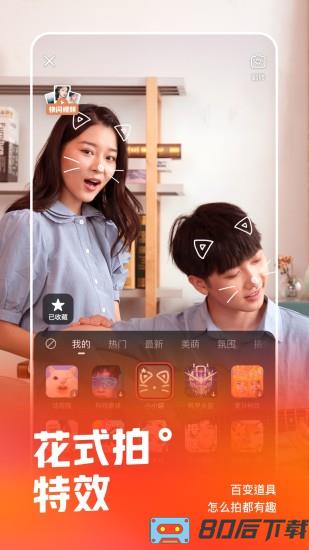 快手甩狗头app