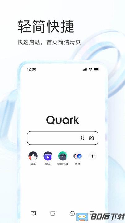 夸克浏览器旧版本