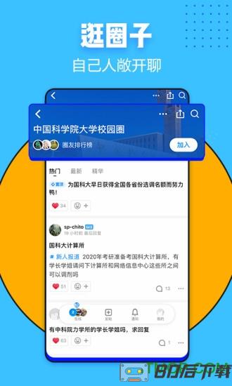 知乎app