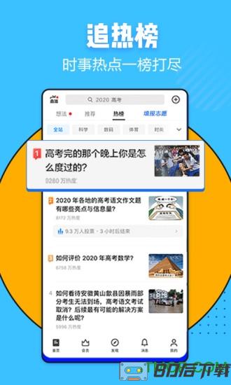 知乎手机客户端