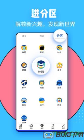 知乎手机客户端