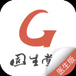 固生堂医生端app