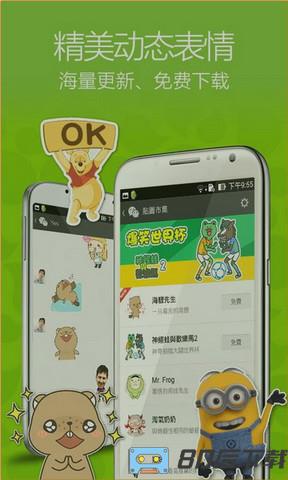 微信google play版最新版