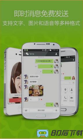 微信google play版+obb文件