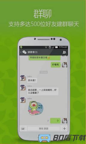 微信google play版+obb文件