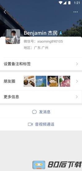 微信多设备同时在线app