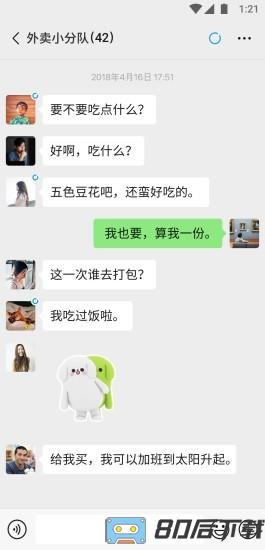 微信多设备同时在线