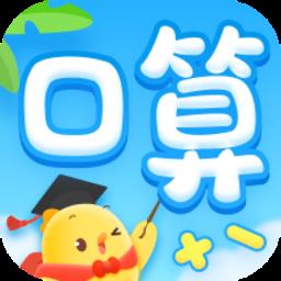 叫叫口算最新版
