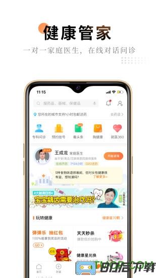 平安金管家最新版