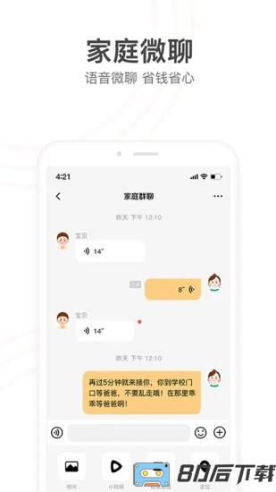 小天才app软件