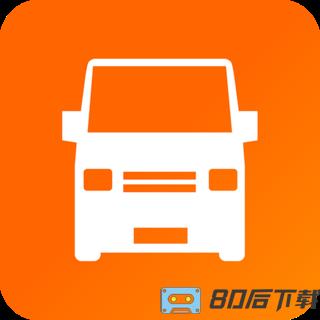 拉货搬家神器