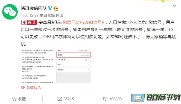 微信官方精简版2020 微信官方精简版2020下载