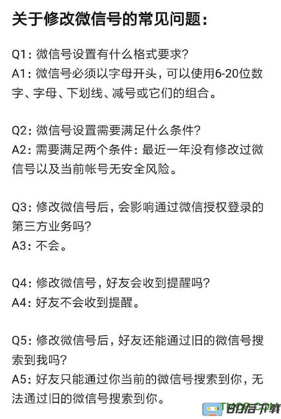 微信官方精简版2020 微信官方精简版2020下载