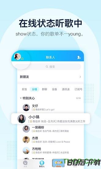 手机qqvivo定制版下载
