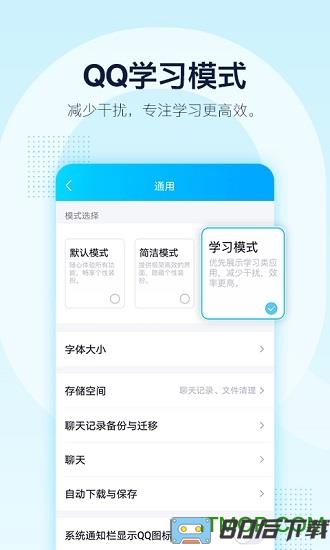 手机qqvivo定制版