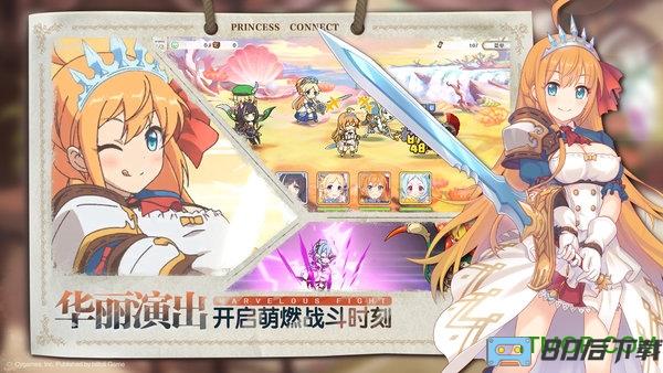公主连结wiKi版
