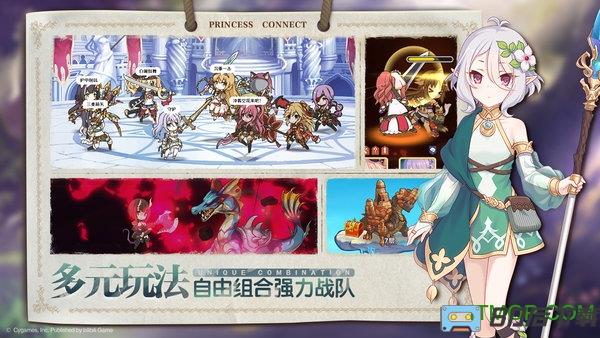 公主连结wiKi版