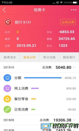 农行云闪付app