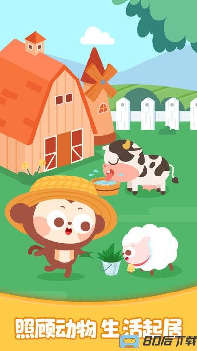 多多欢乐农场最新版