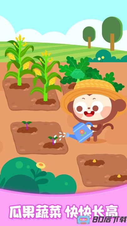 多多欢乐农场最新版