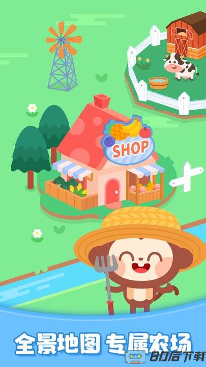 多多欢乐农场最新版