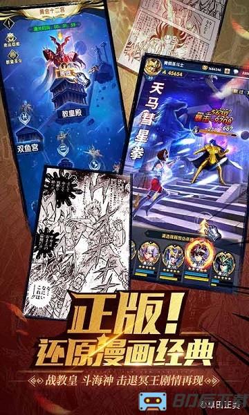 圣斗士星矢正义传说2024最新版