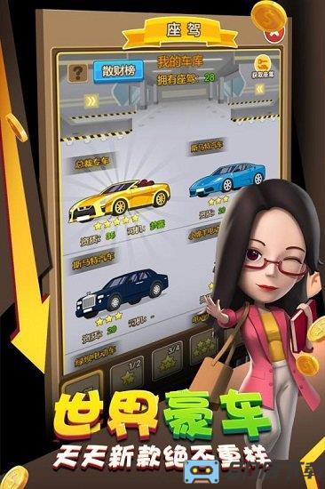 金币大富翁最新版