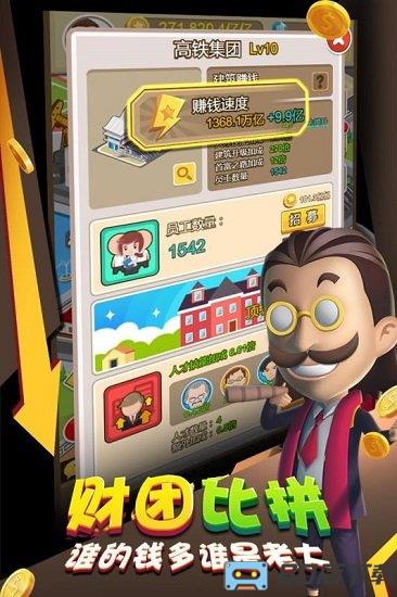 金币大富翁最新版