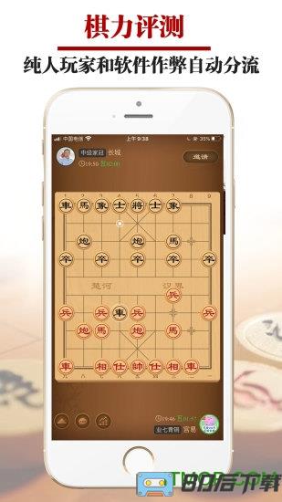 王者象棋app