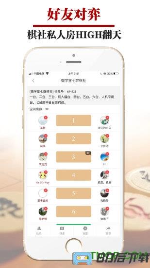 王者象棋app