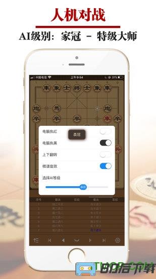 王者象棋app