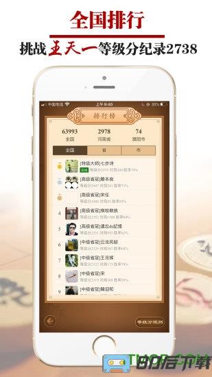 王者象棋app