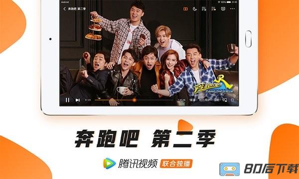 腾讯视频车机版app
