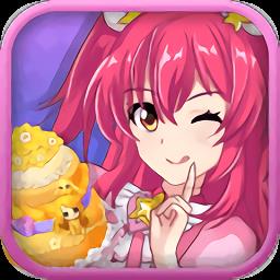 巴啦啦魔法蛋糕2游戏