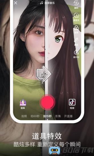 抖音