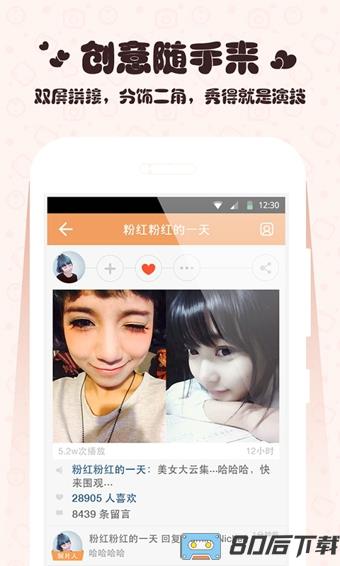 GIF快手app
