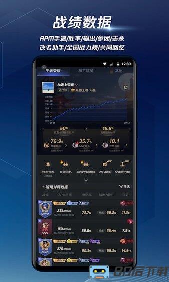 腾讯手游加速器最新版