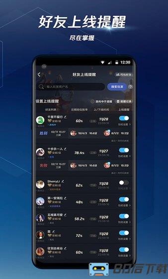 腾讯手游加速器最新版
