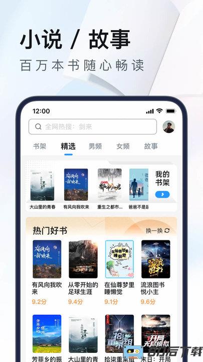 UC浏览器实验室版