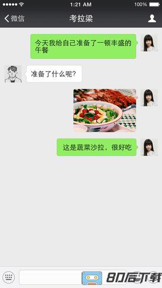 2023最新官方版本微信体验版