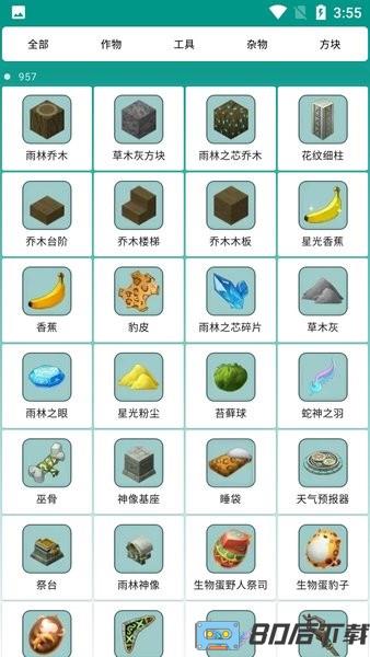 迷你助手盒子最新版